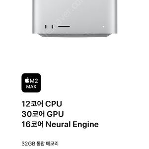 애플케어27년8월9일)맥 스튜디오m2max 32gb 512ssd