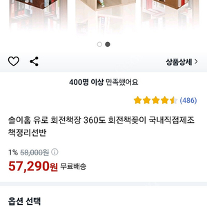 회전책장