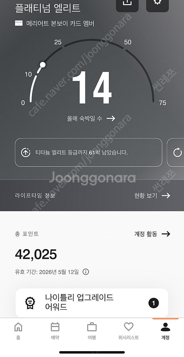 본보이 포인트 매도 (42,000point)--0