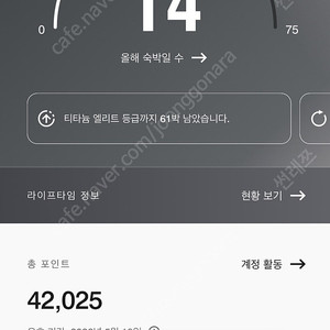 본보이 포인트 매도 (42,000point)