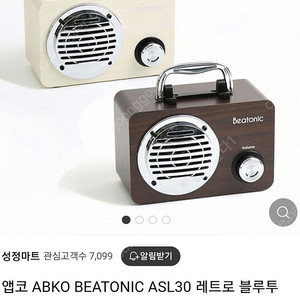 블루투스 스피커 ASL30