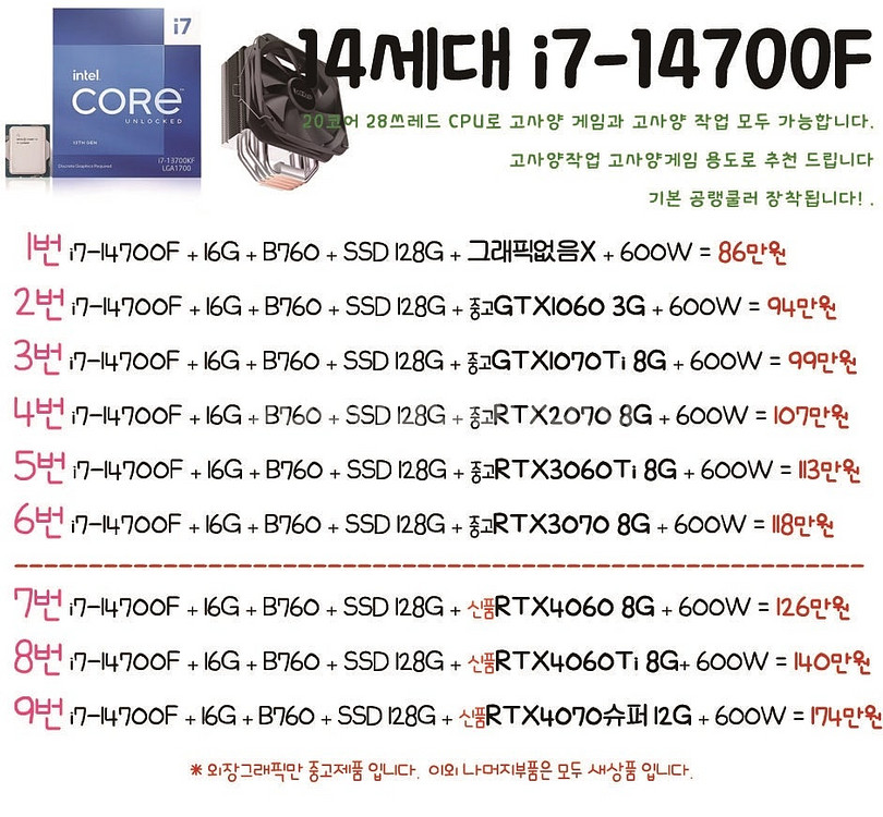 [판매] 신품 14세대 13세대 12세대 / 최신 라이...--6