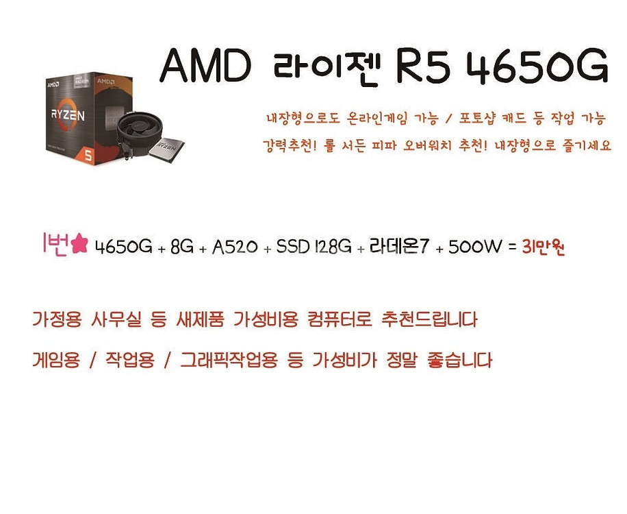 [판매] 신품 14세대 13세대 12세대 / 최신 라이...--8