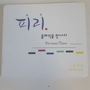 피리 클래식을 만나다 /김지윤 DVD 미개봉