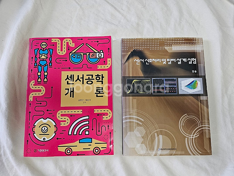 센서공학 개론/ 센서 신호처리 및 필터설계 실험--0