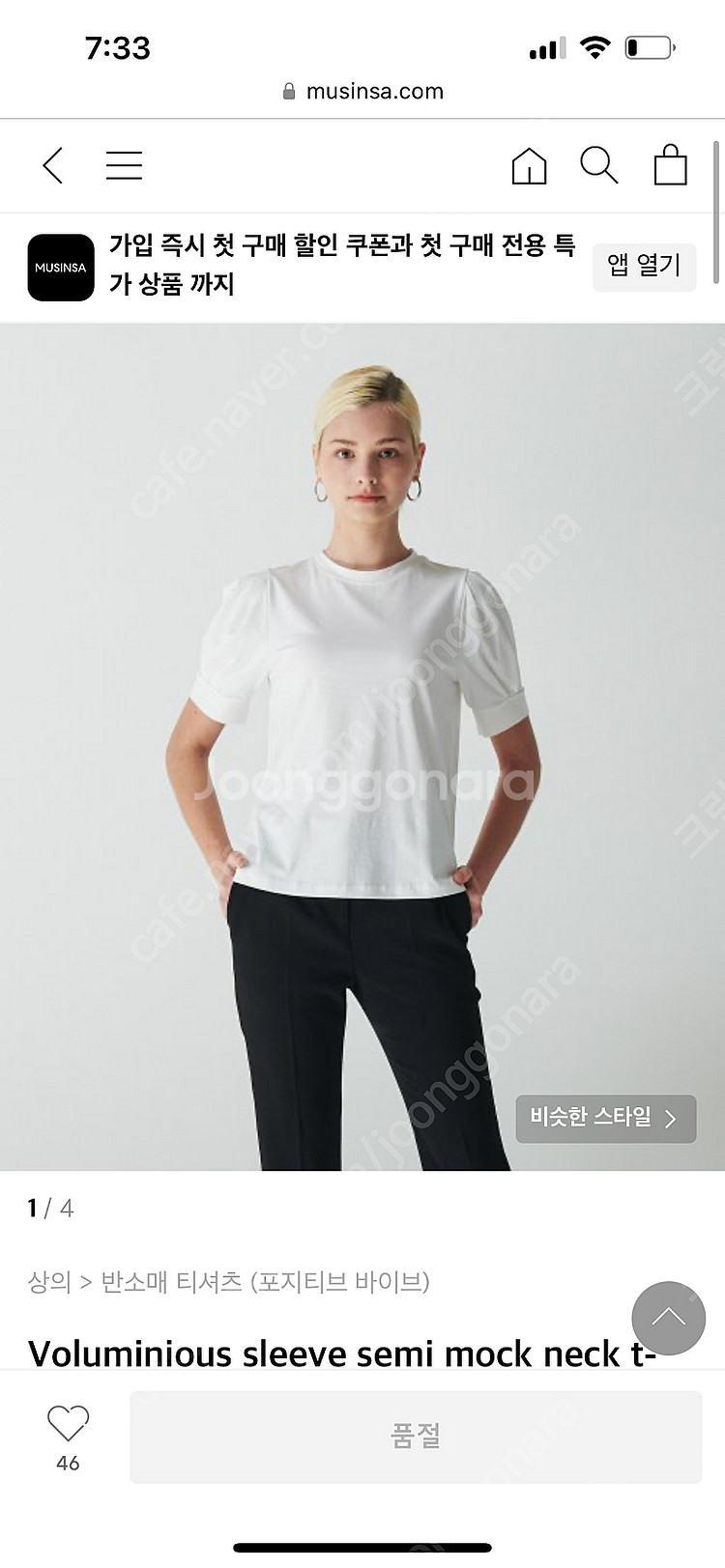(새상품) 포지티브 바이브 반팔 옷--0