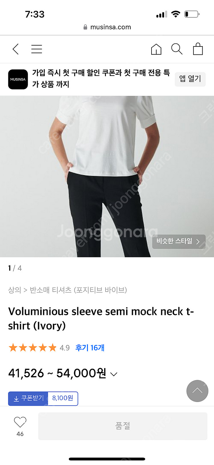 (새상품) 포지티브 바이브 반팔 옷--1