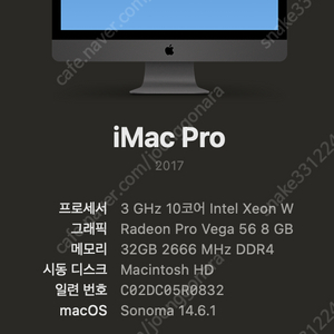 아이맥 프로 10코어 32g 1TB VEGA56 s급