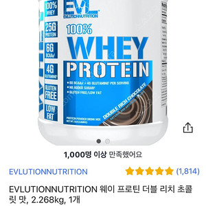 EVL 웨이프로틴 2.26