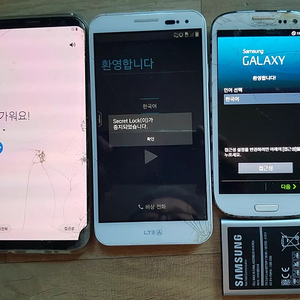 안 쓰는 중고폰 공기계 3개 일괄판매 가격내림