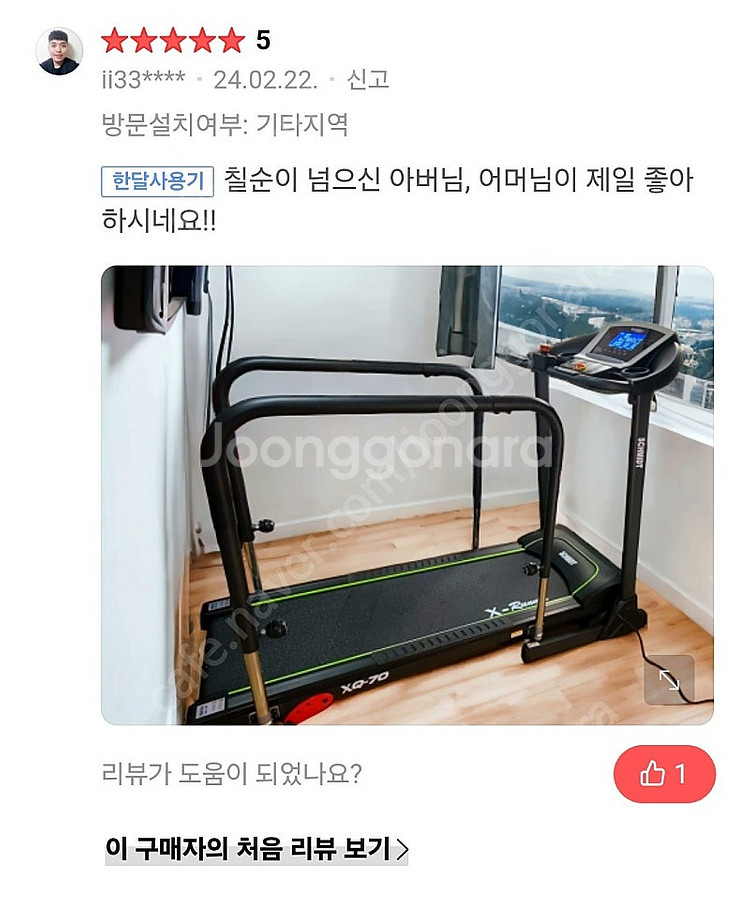 [제주도] 키텍 XQ-70 ㅗ행 재활 워킹 런닝머신 트...--3