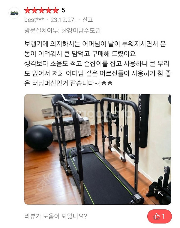 [제주도] 키텍 XQ-70 ㅗ행 재활 워킹 런닝머신 트...--5