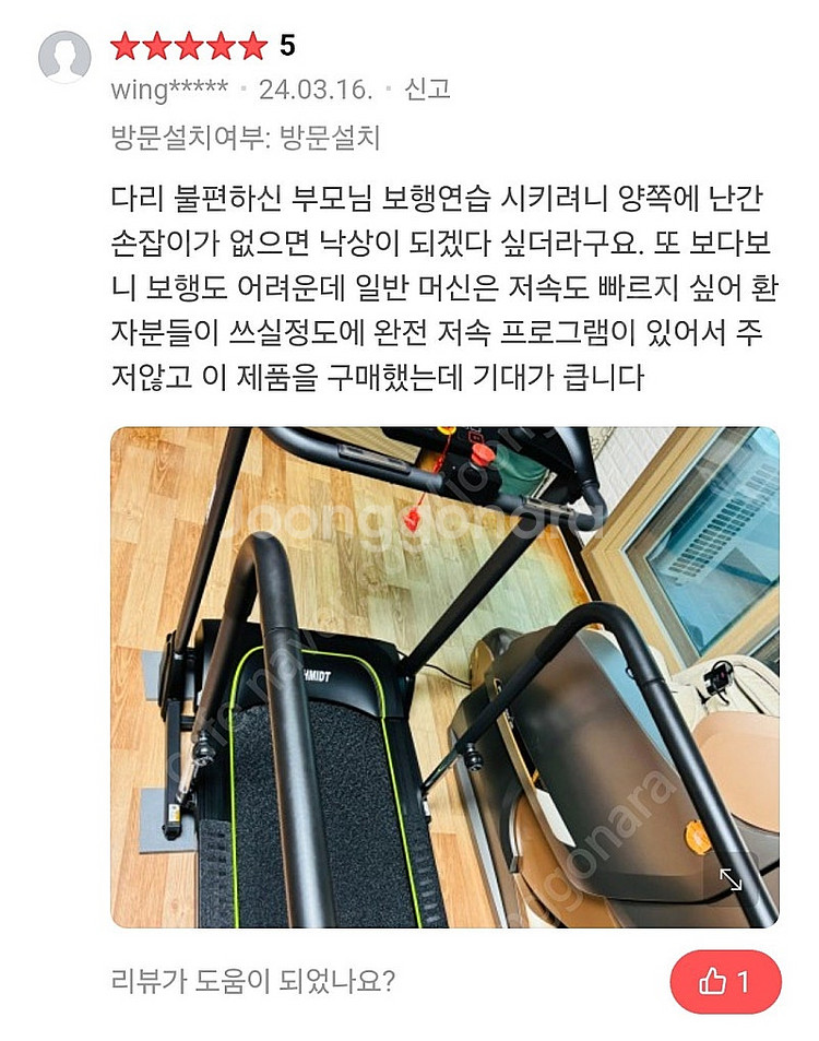 [제주도] 키텍 XQ-70 ㅗ행 재활 워킹 런닝머신 트...--6