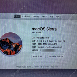 꿀매) 맥프로 6세대 연탄맥 Macpro 판매합니다 (음악작업용)