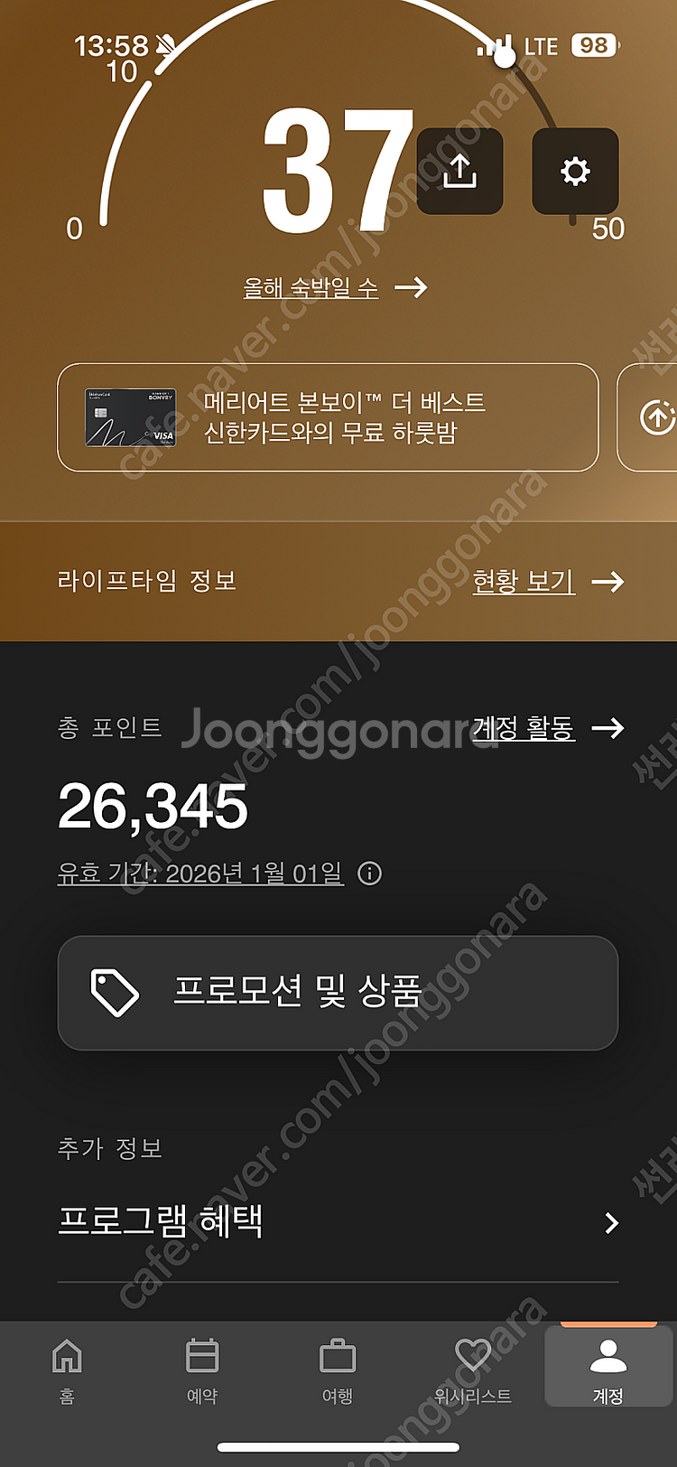 본보이 포인트 양도(26,000point)--0