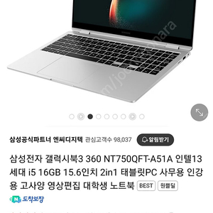 삼성 갤럭시 북3 360 새상품