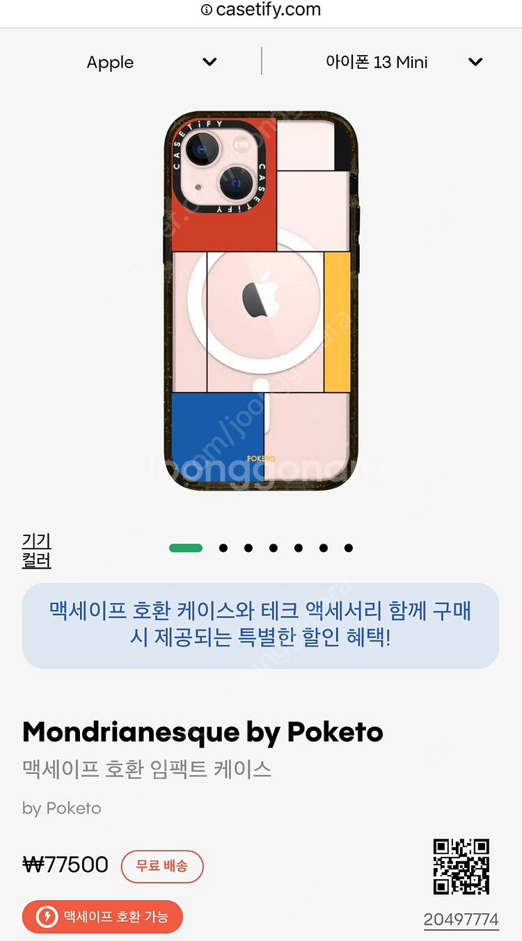 (미개봉) 케이스티파이 아이폰 13 미니 맥세이프 호환...--2