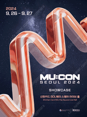 MU:CON 2024:신한카드 SOL페이 스퀘어 라이브홀 9/26 2매 양도합니다.