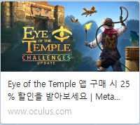 오큘러스 퀘스트2 게임 할인 및 리퍼럴 코드 공유--0