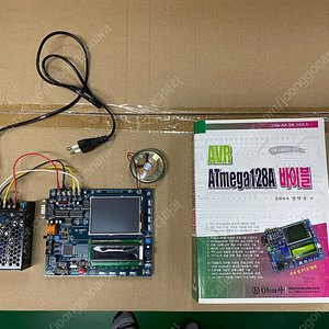 AVR ATmega128A 바이블 책과 트레이닝 키트 OK-128TFT(V1.0) 판매합니다.