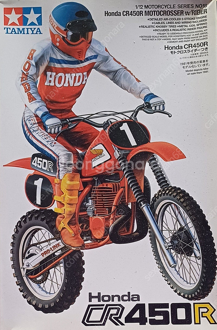 프라모델 타미야 TAMIYA BIKE 산악용 오토바이 ...--3