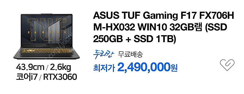 ASUS 게이밍 노트북 FX706HM--2