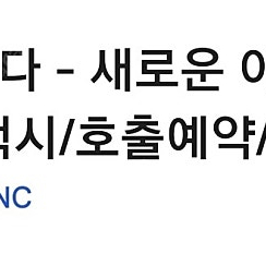 타다 택시 3만원권 (해당 쿠폰은 인천공항을 출발지 또는 도착지로 설정한 예약 이용시 적용 가능합니다. (공항이 출발지가 아닐 경우 서울 지역에서만 호출 가능)