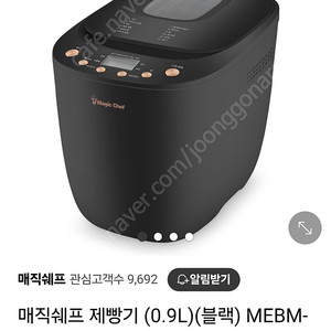 매직쉐프 제빵기 (0.9L)(블랙) MEBM-X900BBEST