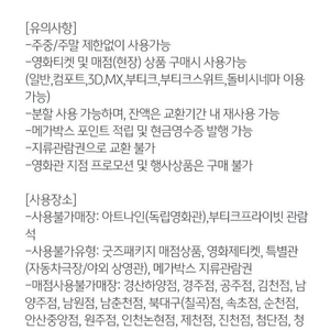 메가박스 디지털 상품권 3만원권