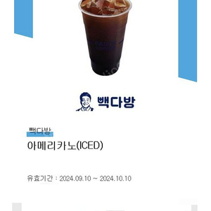 빽다방 아이스아메리카노 1700원