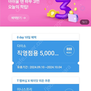 다이소 5000원권 팝니다