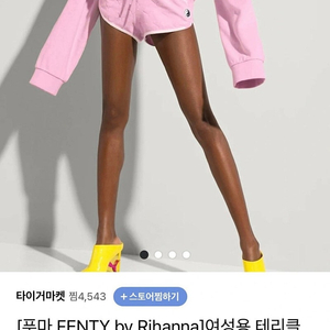 FENTY PUMA by Rihanna 테리 쇼츠 새상품(정품)