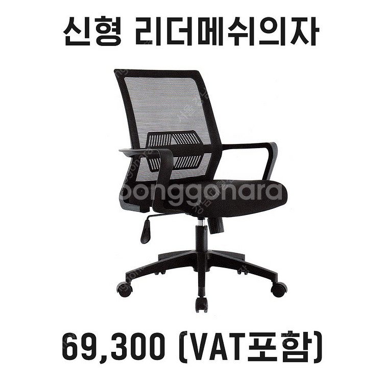 사무용가구 사무실의자 사무의자 중고의자 중고사무실의자 ...--8