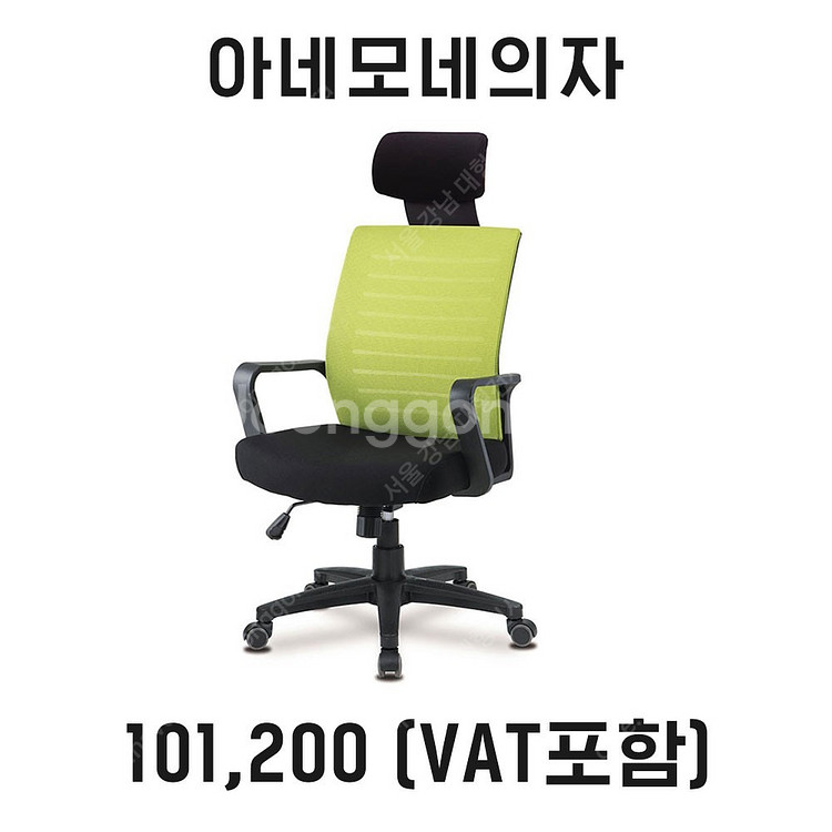 사무용가구 사무실의자 사무의자 중고의자 중고사무실의자 ...--9
