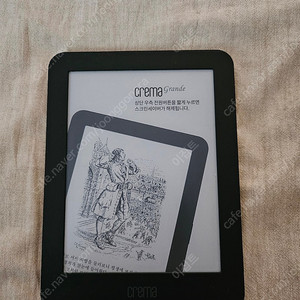 크레마그랑데 (전자책)