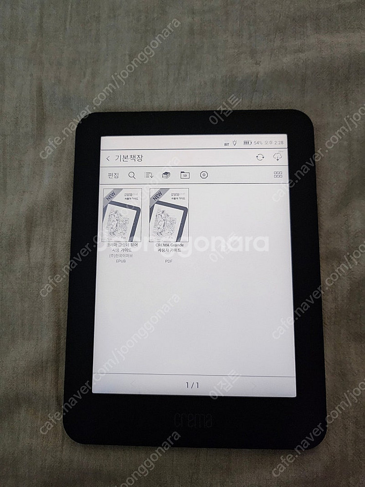 크레마그랑데 (전자책)--1