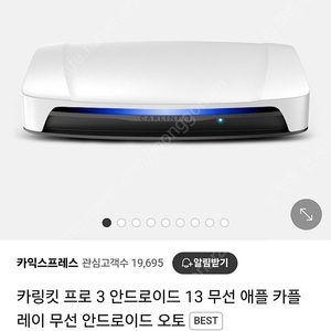 카링킷 프로3 국내정발