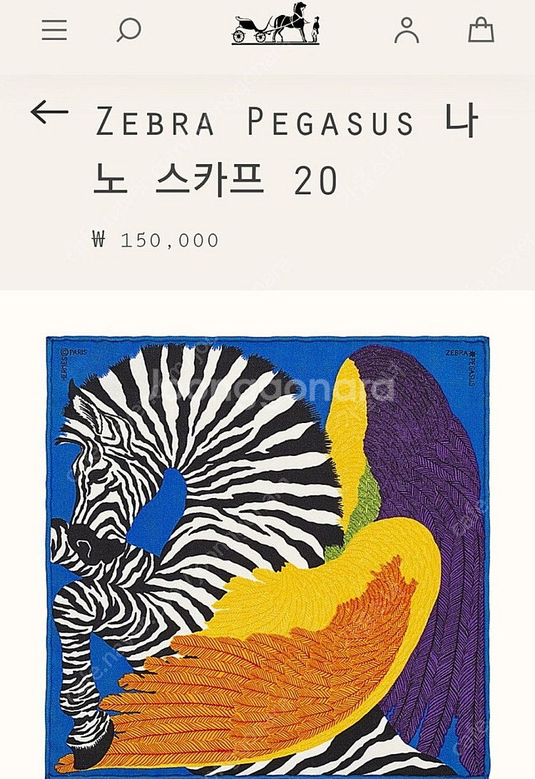 에르메스 나노까레 새상품--1