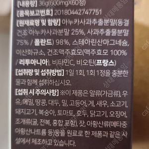 아누카사과 맥주효모