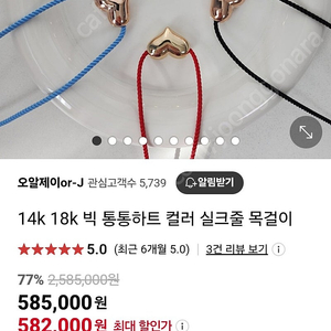 오알제이 14k 하트목걸이