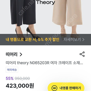 띠어리 여성 크롭 팬츠 (블랙)