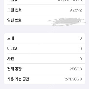 아이폰14프로 256 실버 홍콩 듀얼유심 무음 (인천 청라)