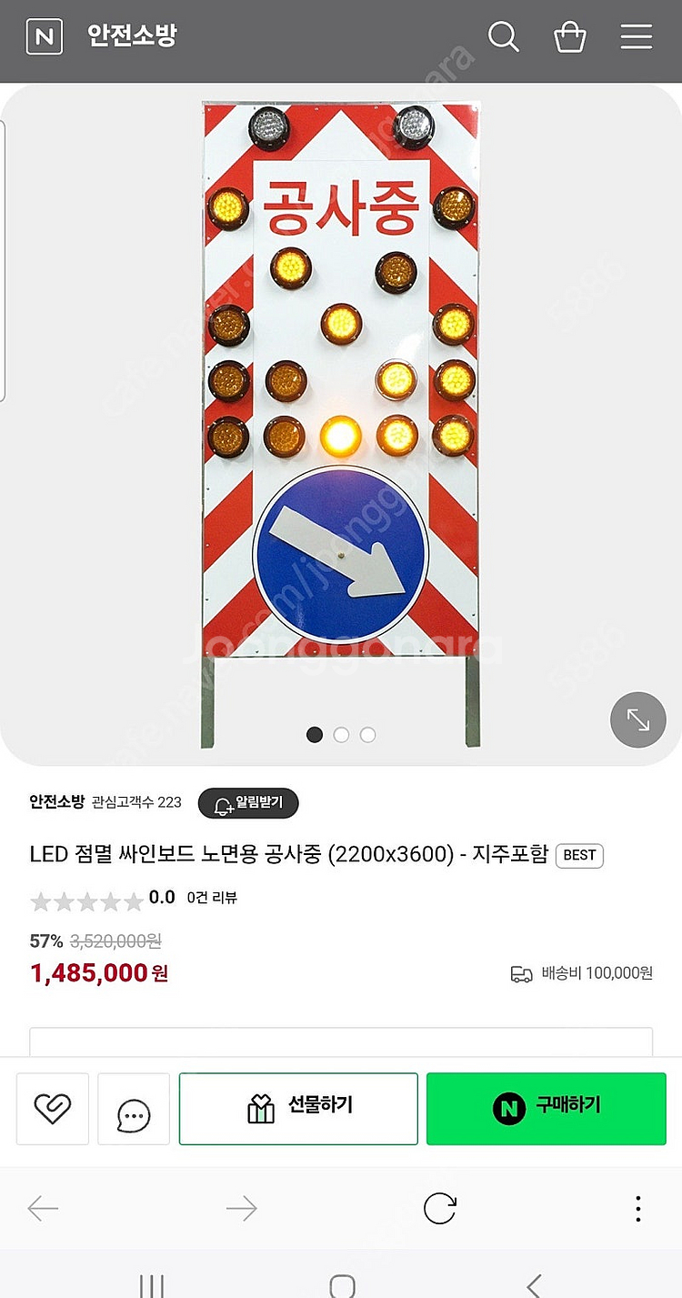 LED점멸 싸인보드 노면용 공사중(2200x3600) ...--0