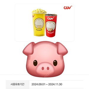 CGV 스몰세트(팝콘M+콜라M)