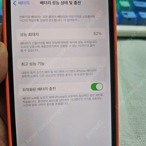 아이폰 12 PRO 128G 배터리 82% 상태 좋음