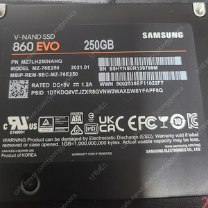 삼성 SSD 860 EVO 250GB