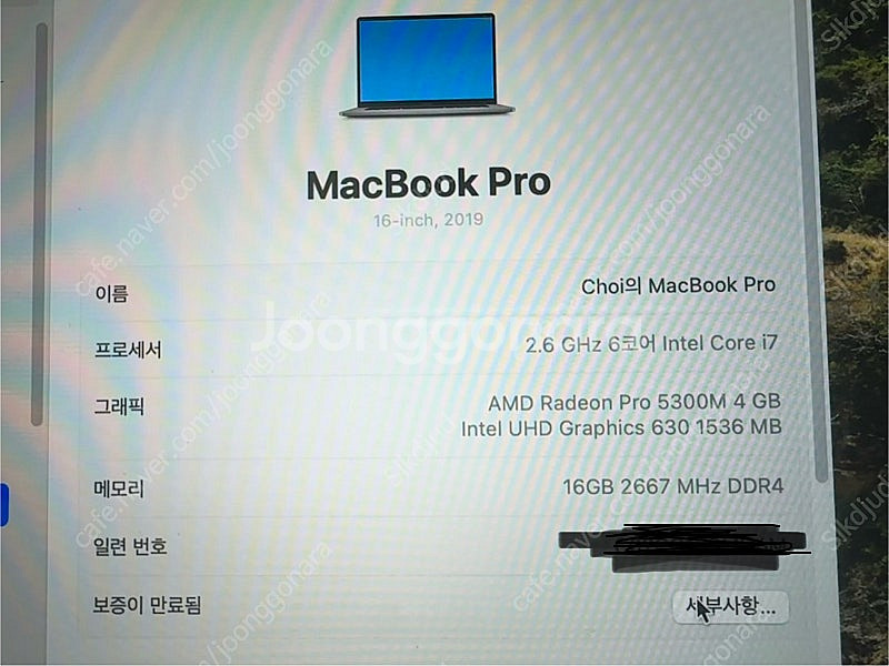 맥북 프로 2019 16인치 터치바 (i7/ 16g램/...--4