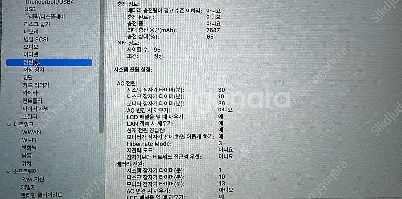 맥북 프로 2019 16인치 터치바 (i7/ 16g램/...--5