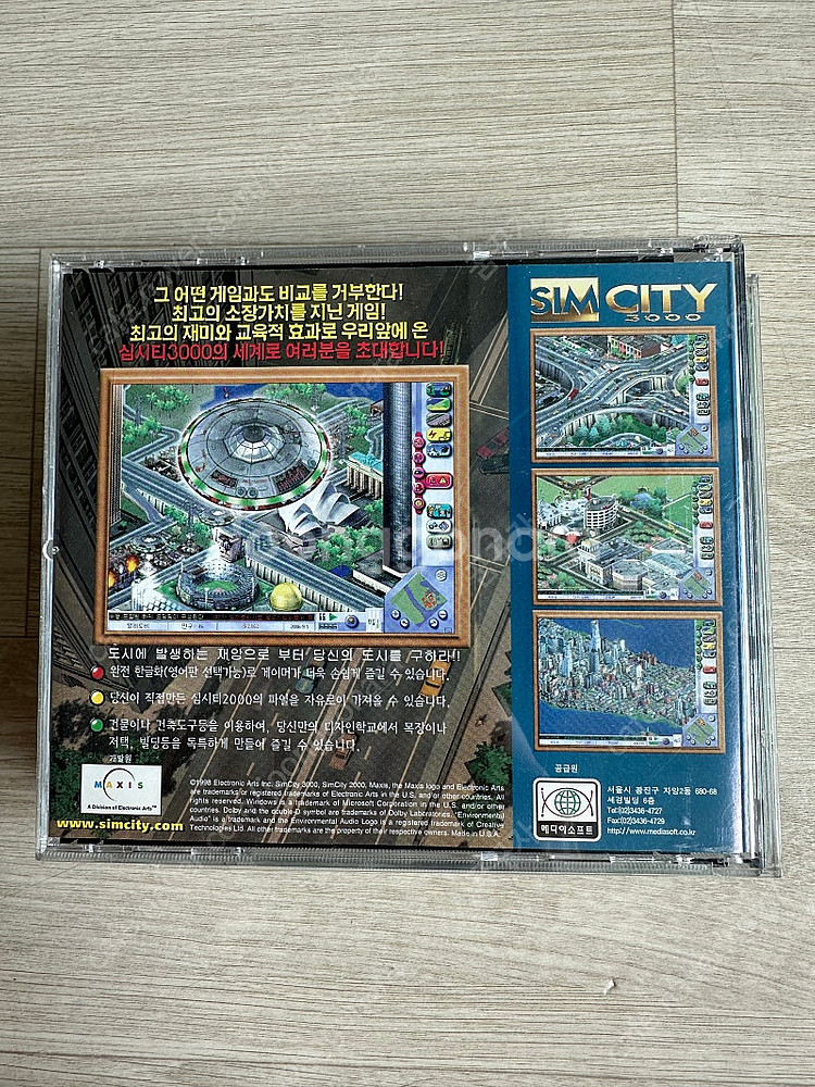 심시티 3000 게임 cd--1