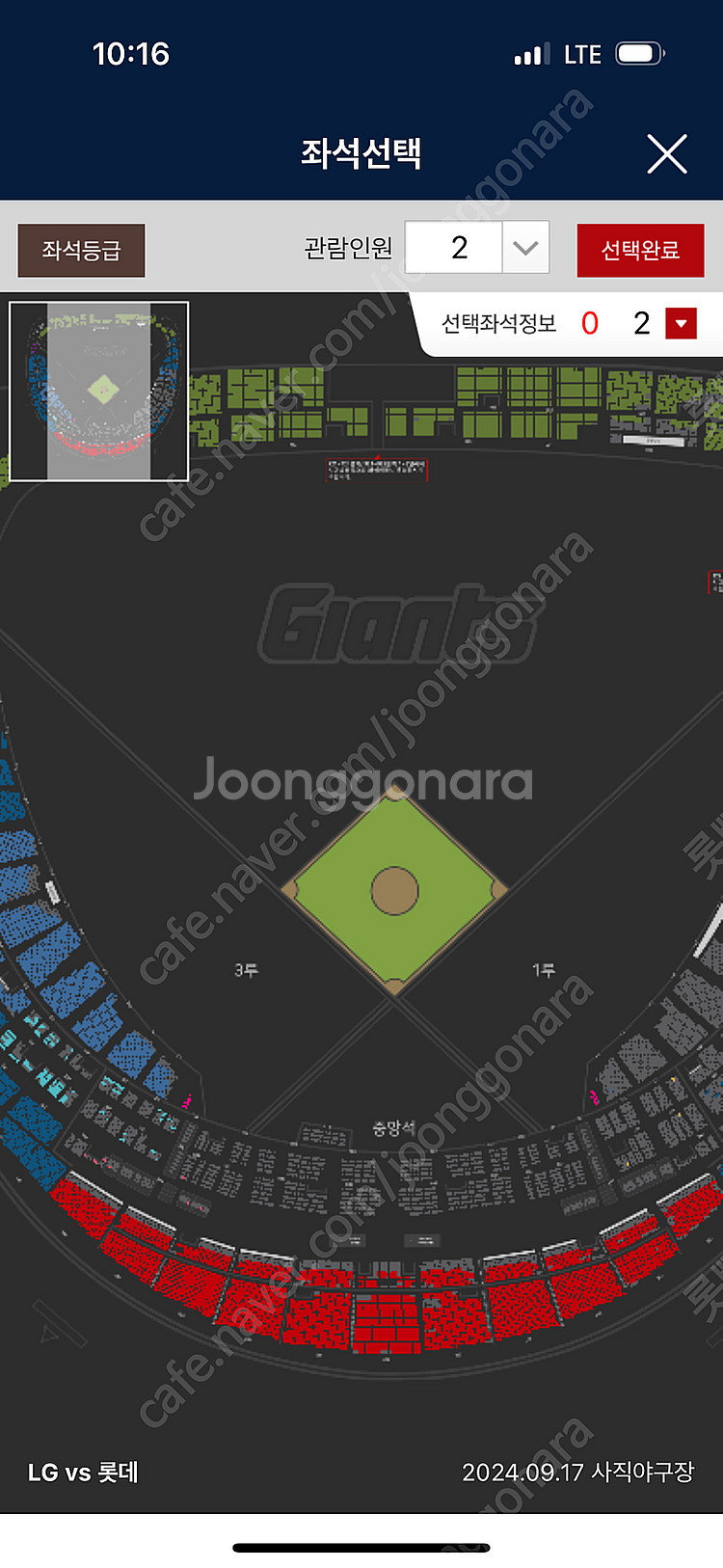 9월 17일18일19일 lg트윈스 vs롯데자이언츠 2연...--0